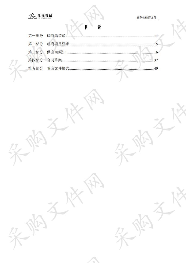 天津市医药科学研究所 流变仪等设备采购项目 