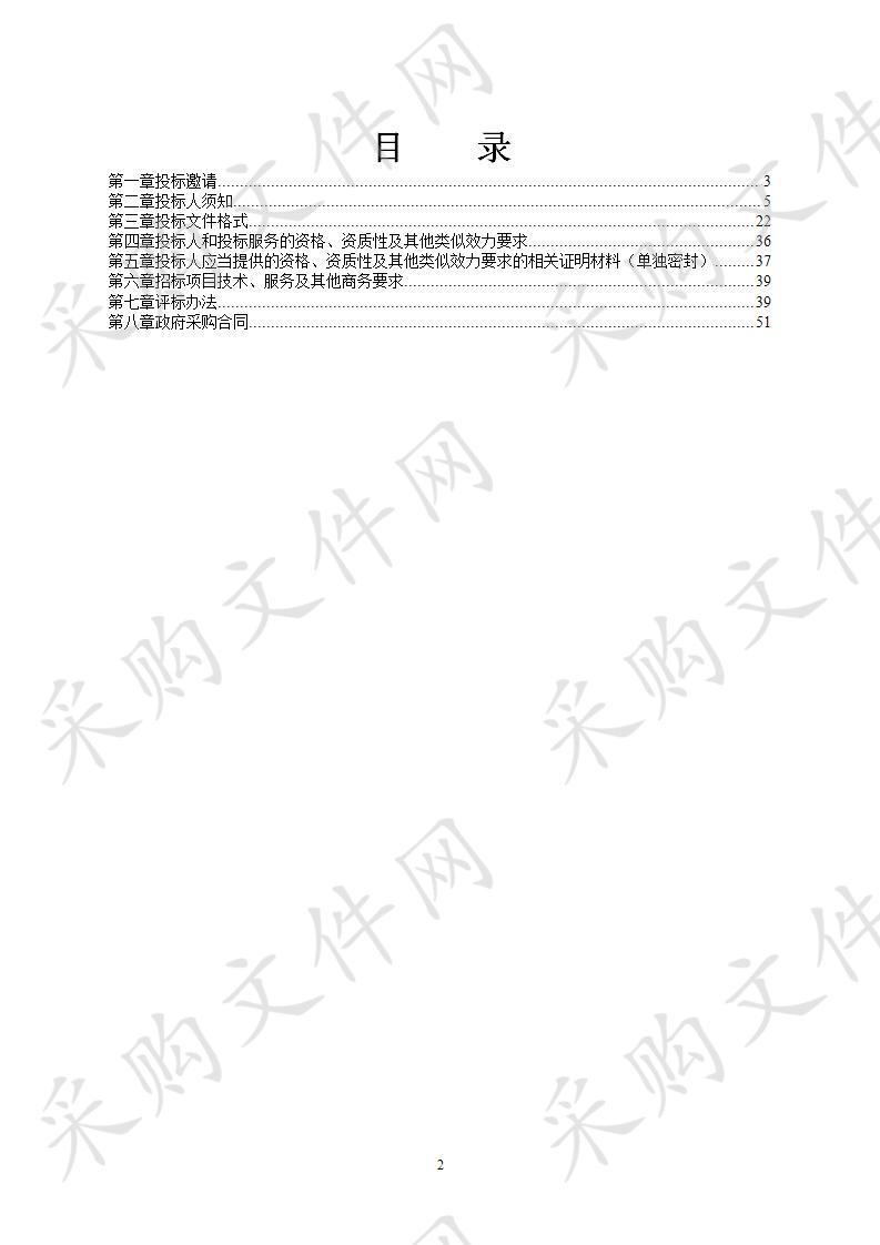 四川省德阳市什邡市机关事务管理中心大型客车采购项目