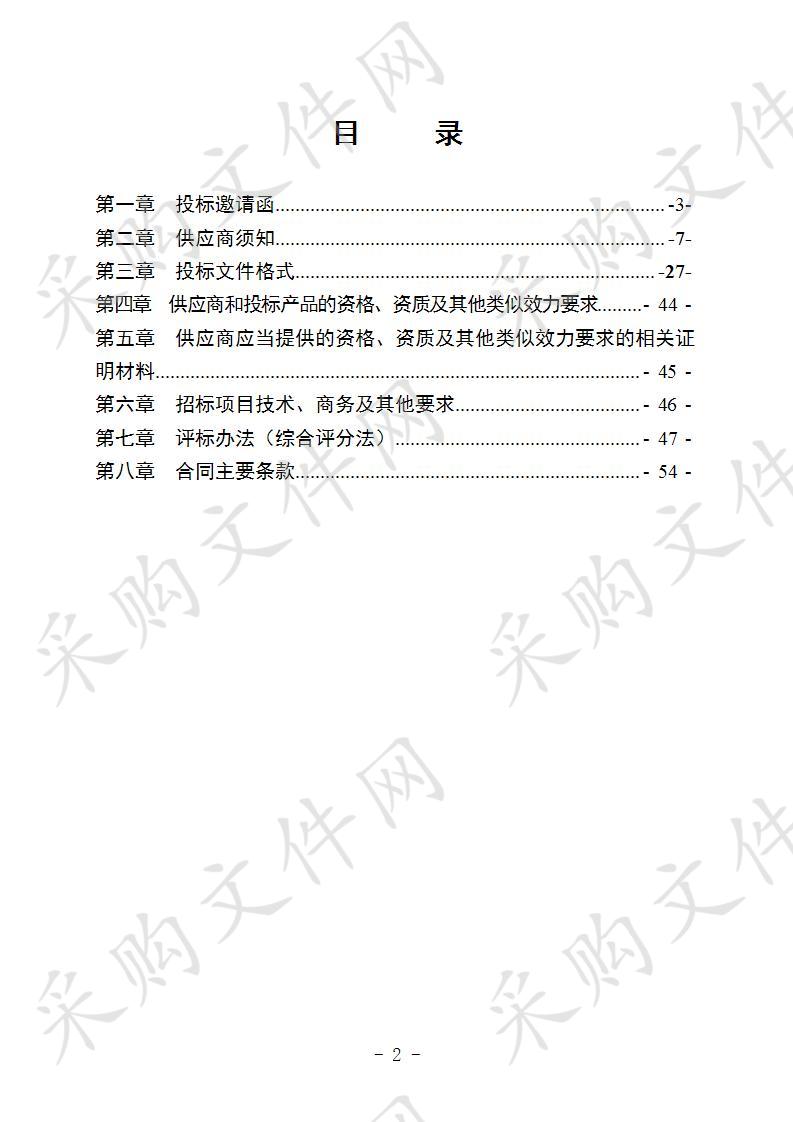 四川省军区宜宾离职干部休养所药品采购项目