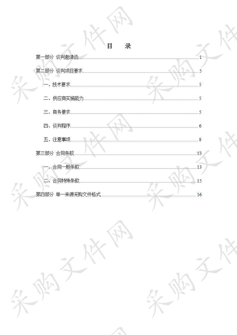 天津市西青区人民法院司法邮政EMS邮寄服务项目 