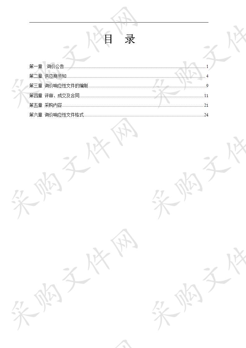 清丰县农业畜牧局农作物病虫害防治项目