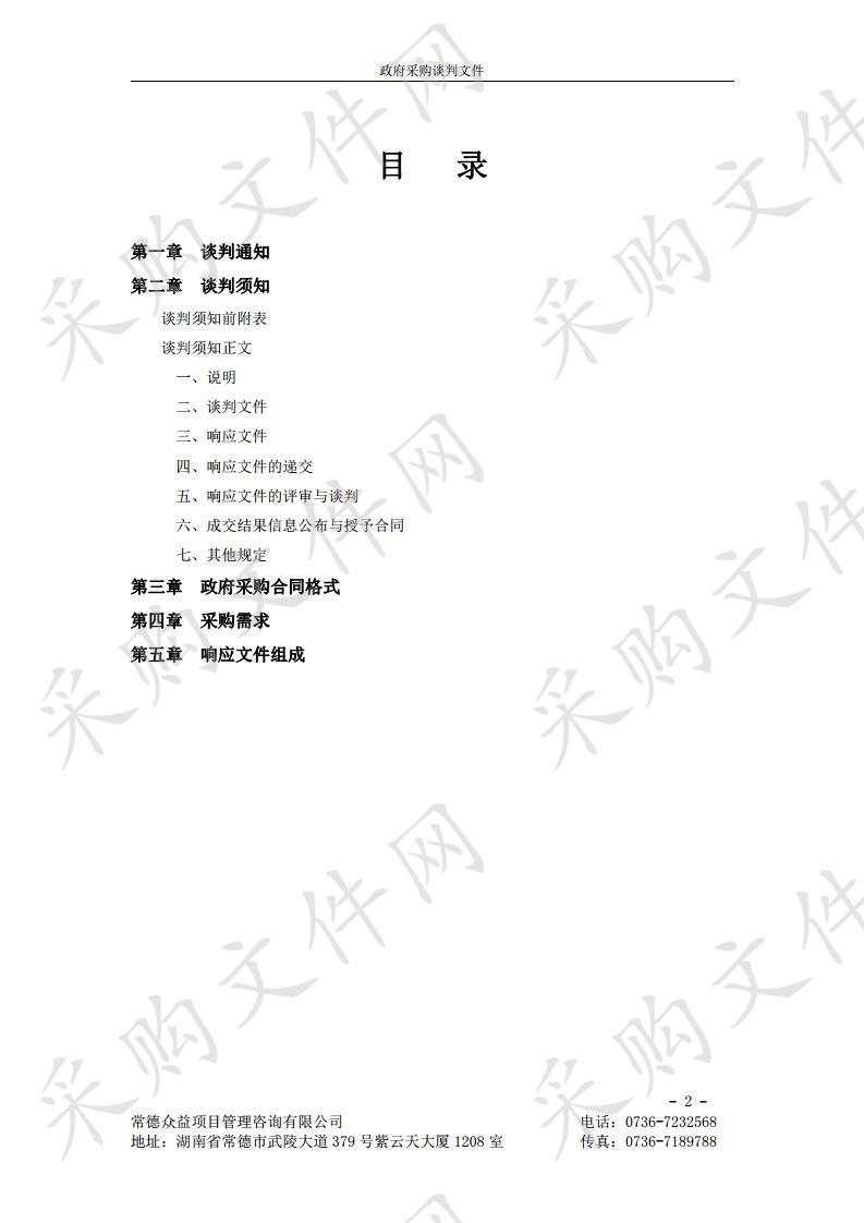 林伯渠故居安防及醒目建议配置基础工程