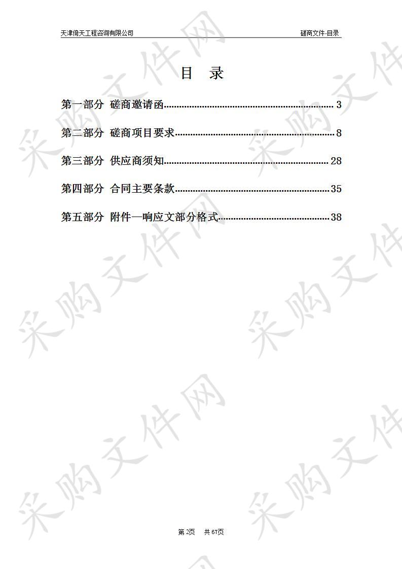 天津市儿童医院 天津市儿童医院临床教学实训设备采购项目