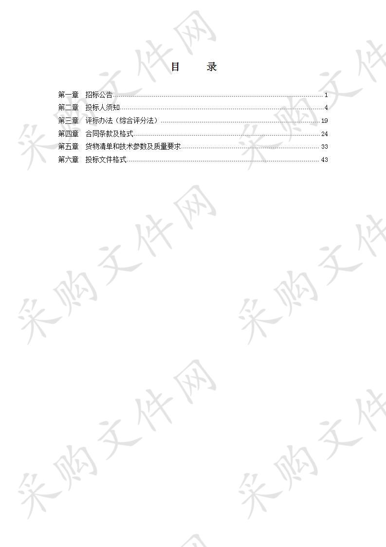 南乐县环境保护局第三濮清南入境处水质网格化监控系统建运一体化项目