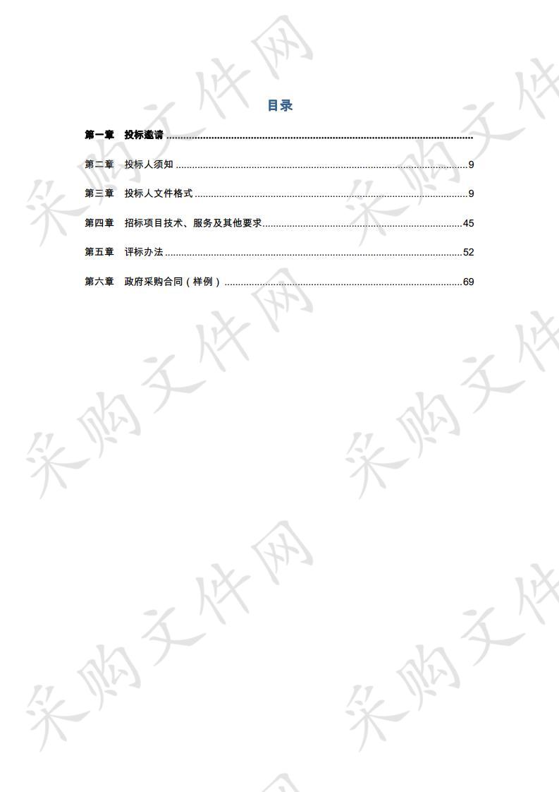 眉山市不动产登记档案专用房空调设备及材料采购