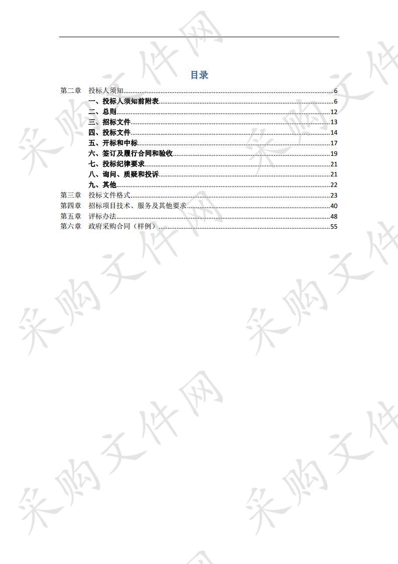 眉山市2018年牲畜耳标采购项目