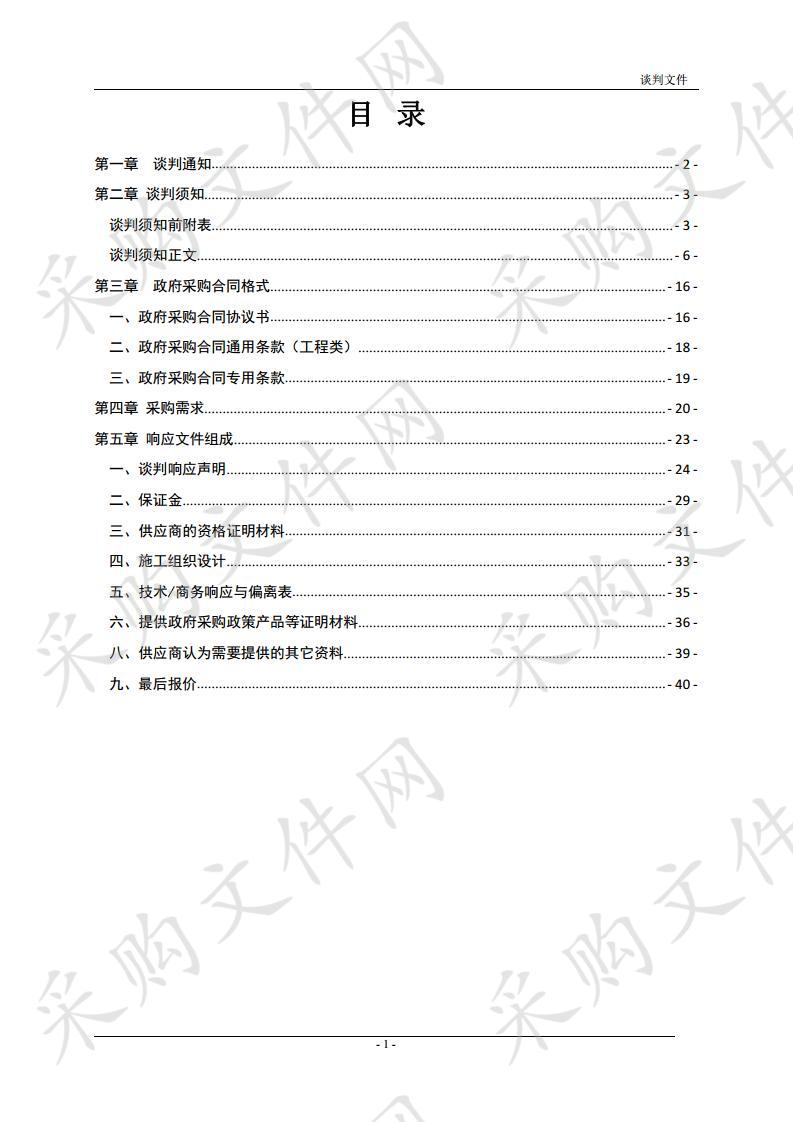 津市市第五小学校门及教学楼维修