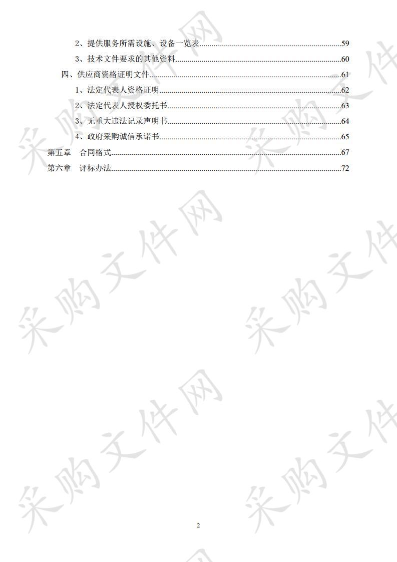 潍坊市湾长制管理信息系统建设