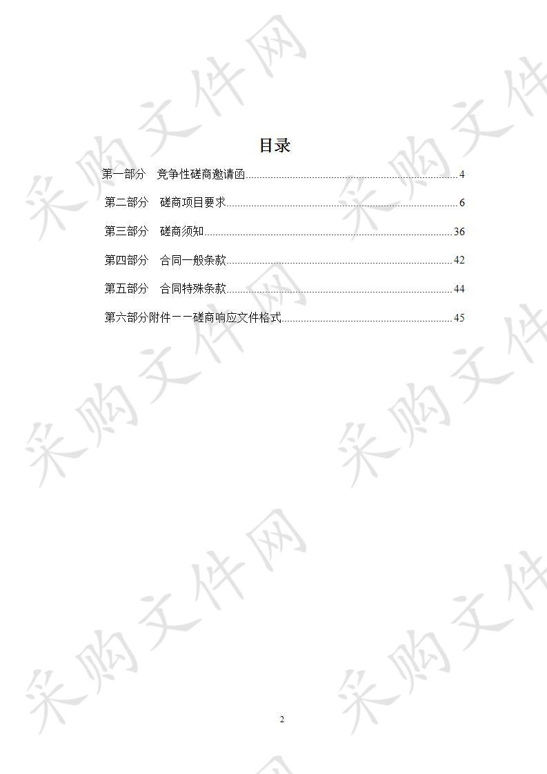 天津市眼科医院 天津市眼科医院10病区改造配套智慧屏及软件项目