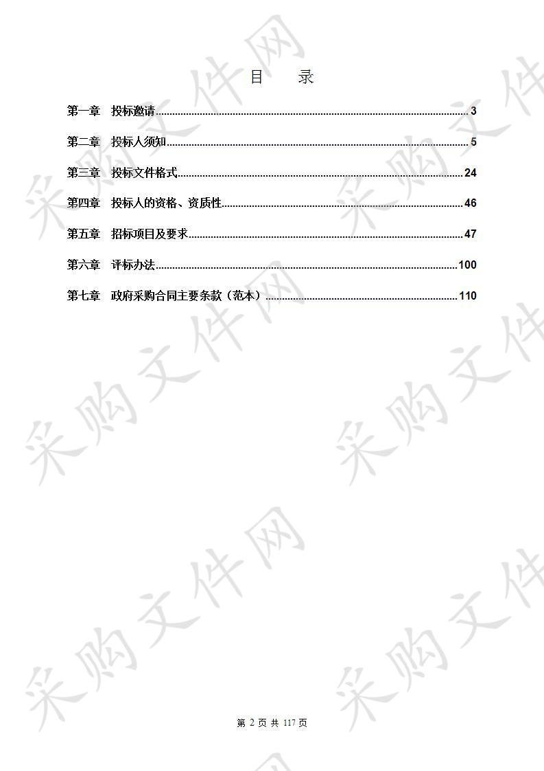 四川省德阳市中江县广播电视台中江县融媒体中心建设设备采购[JJC（2019）公12号二次]