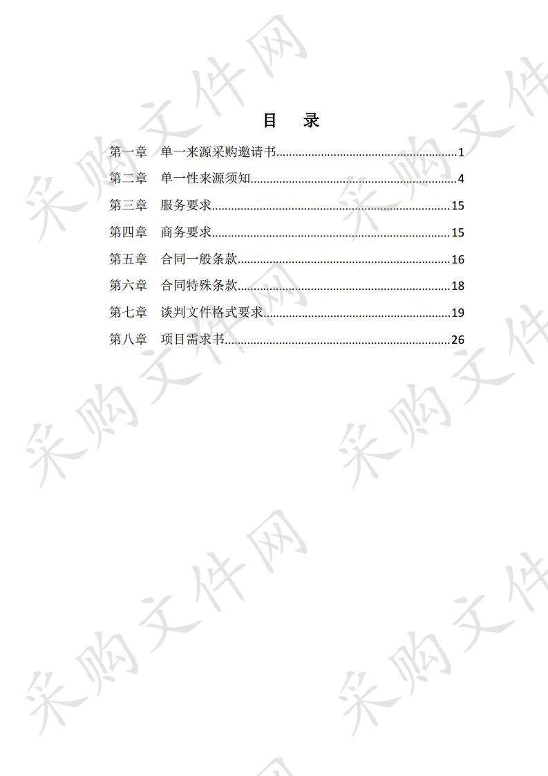 天津市农业农村委员会机关 天津市政策性农业保险信息综合管理平台运维项目