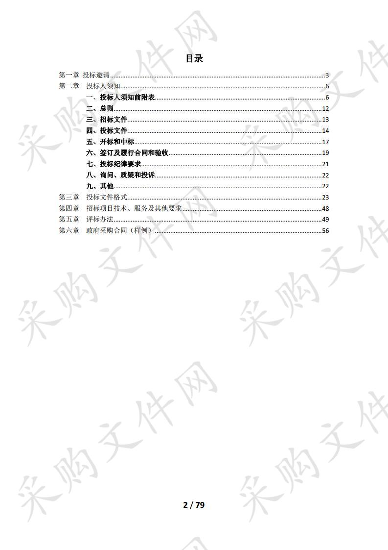 天府新区眉山双创中心二期工程（眉山华为大数据中心）机电集成项目等10个项目竣工结算审计服务