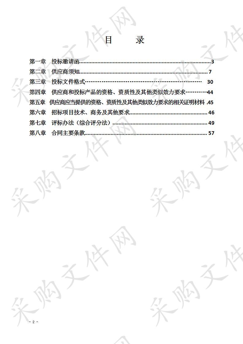 宜宾市自然资源和规划局宜宾市国土空间规划“一张图”实施监督信息系统采购项目