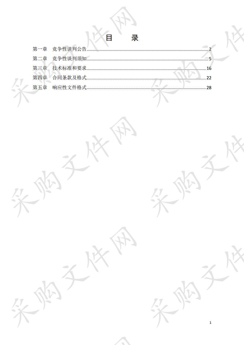 清丰县第三人民医院救护车项目