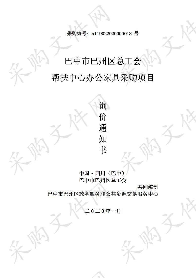 四川省巴中市巴中中学云屏校区一体机等多媒体教学设备