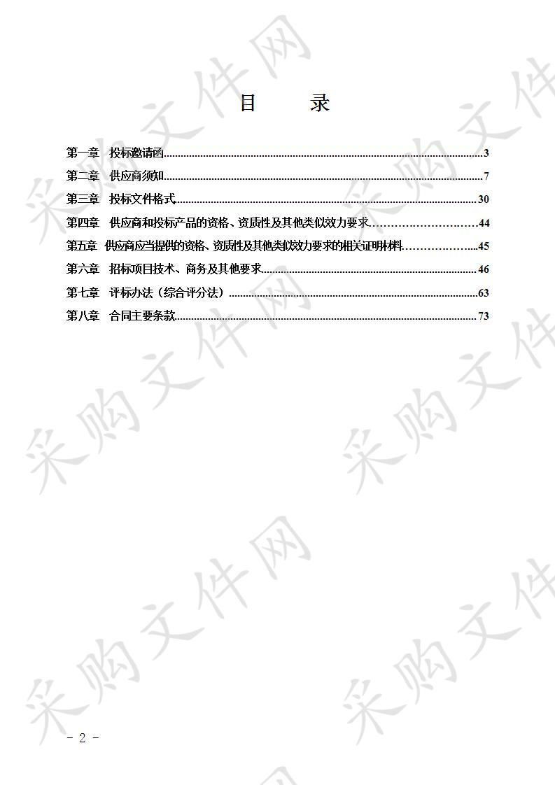 宜宾市环境监测中心站空气质量网格化微站购买服务36个点位项目