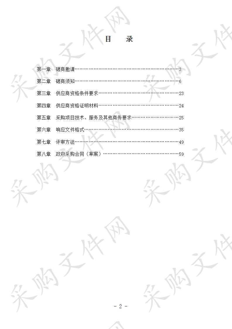 四川省巴中市巴州区巴中市第二中学后勤购买社会化服务（第二次）采购项目