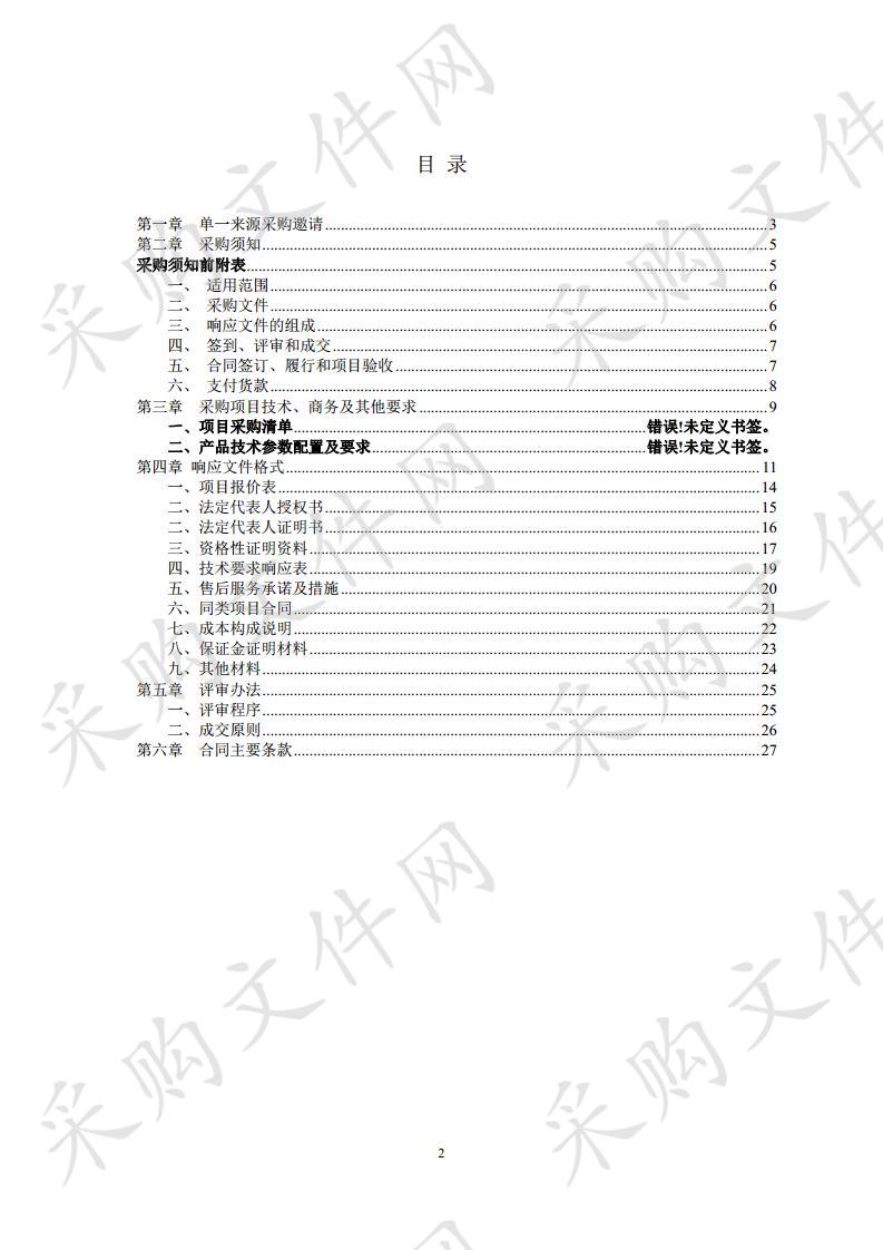 第125届广交会A区北平台展示区眉山馆