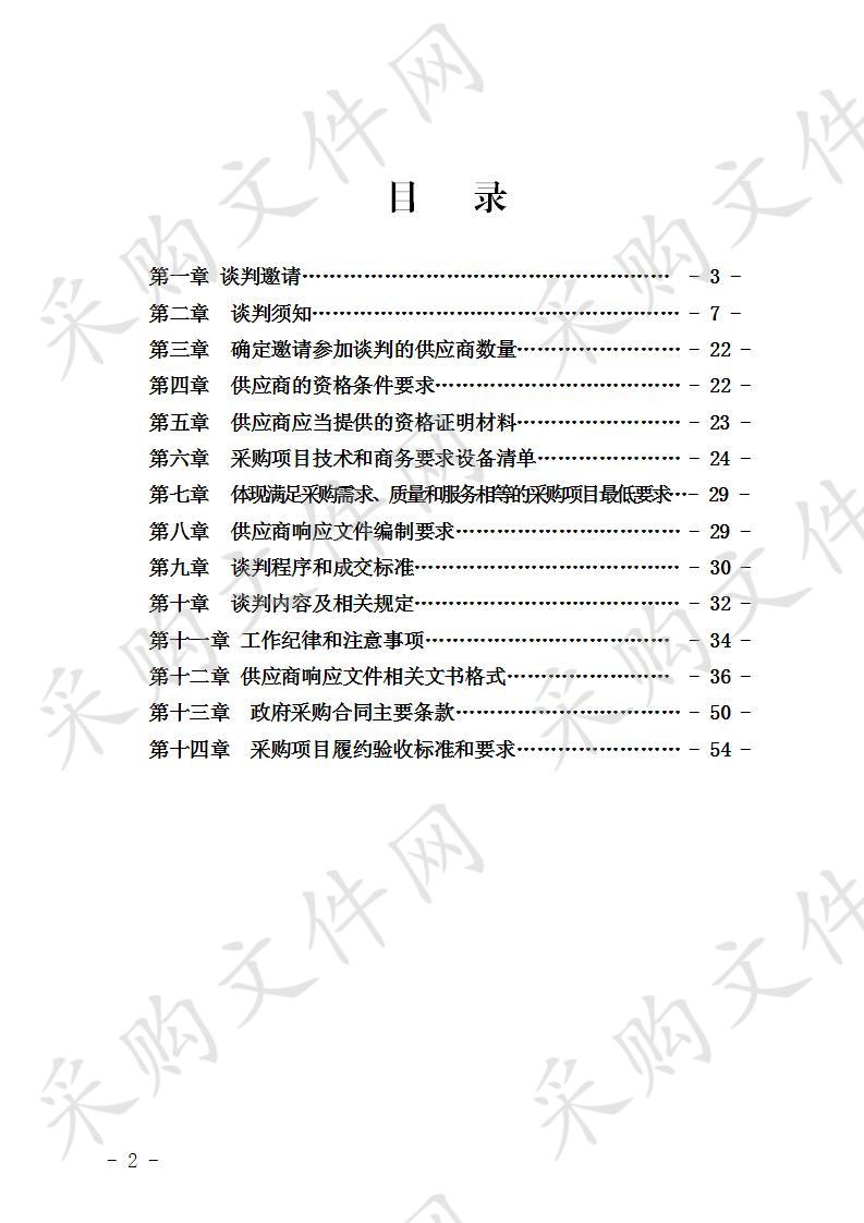 中国共产党宜宾市委员会老干部局演出厅桌椅采购项目