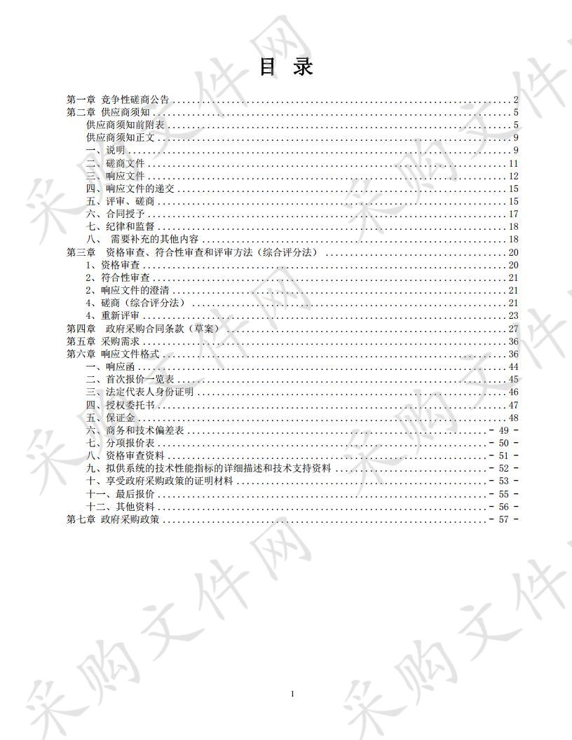 南乐县文化中心管理处舞台设备系统集成项目