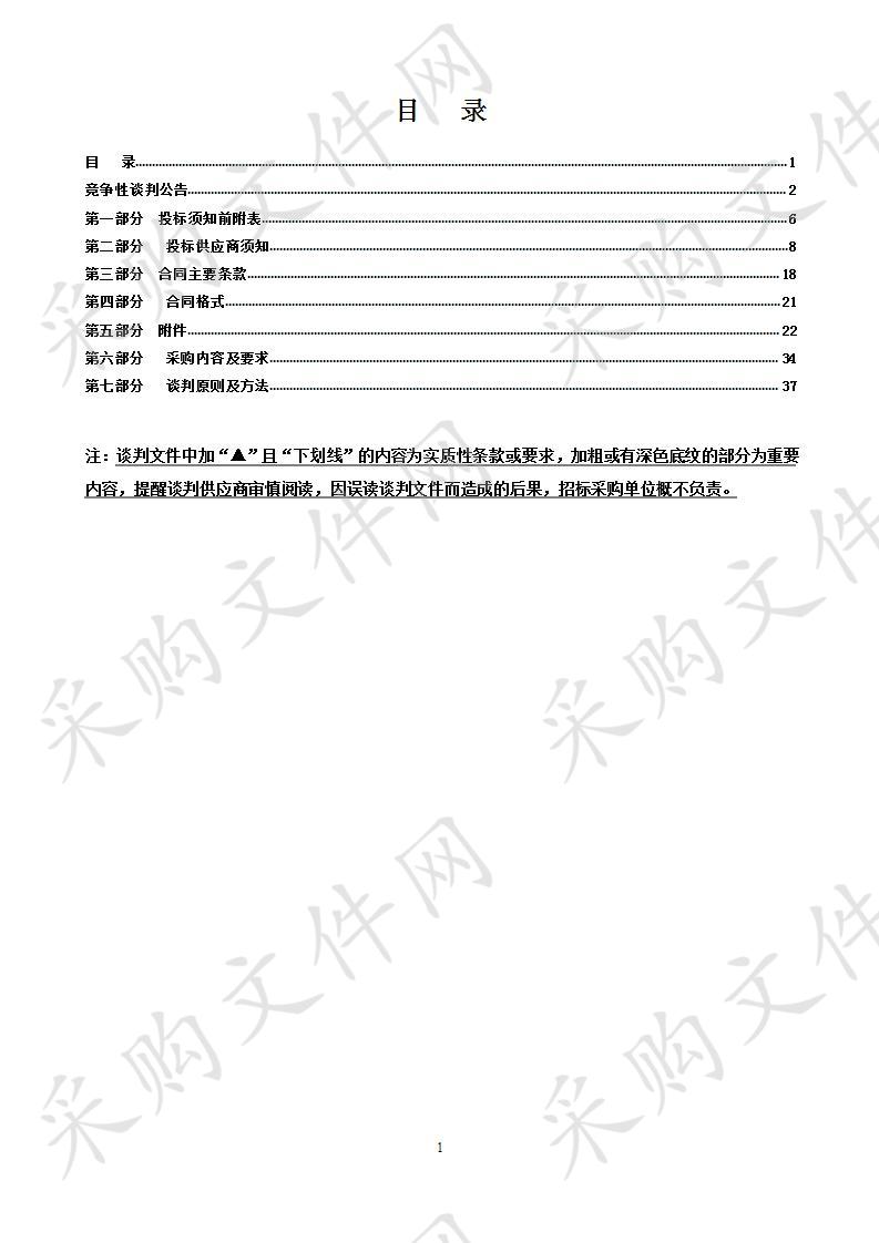 温州市本级学校校舍安全隐患排查项目