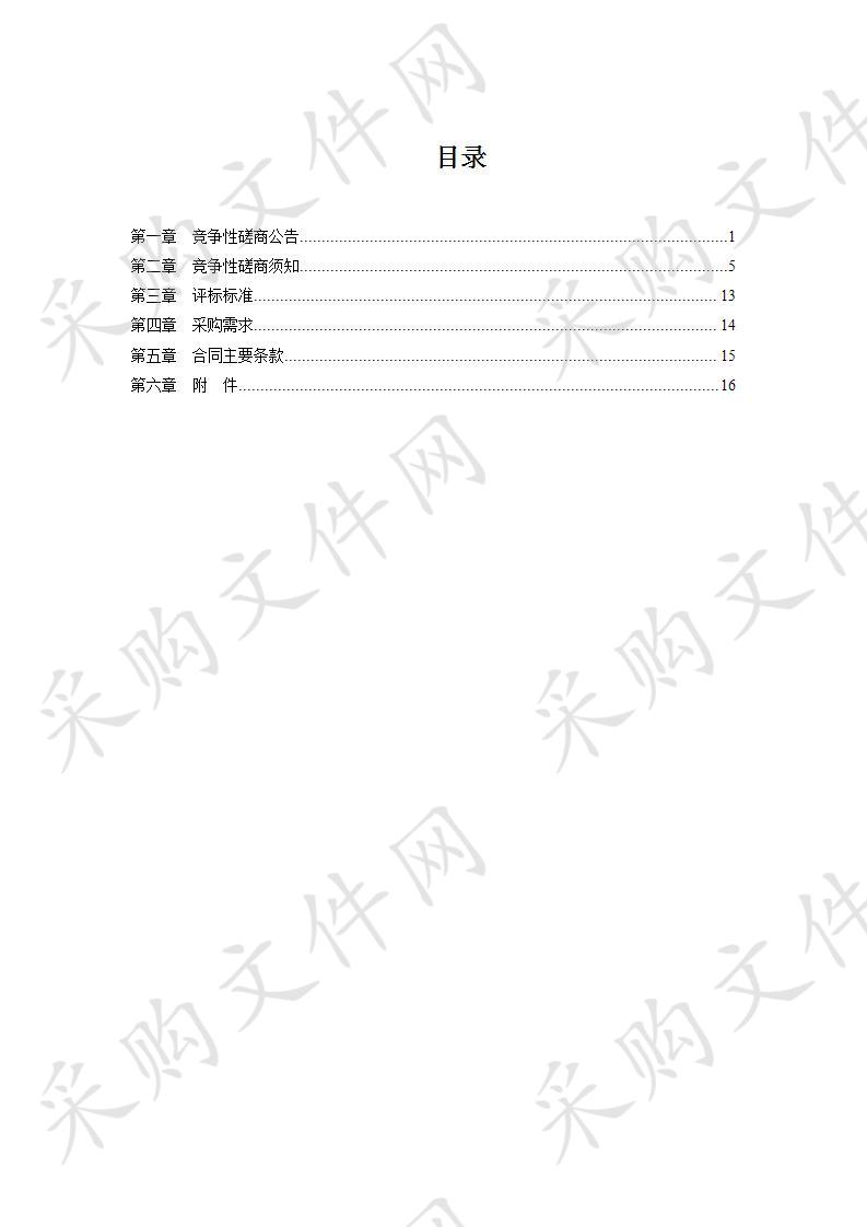 江苏省粮食和物资储备局《江苏省物资储备“十四五”发展规划》编制项目