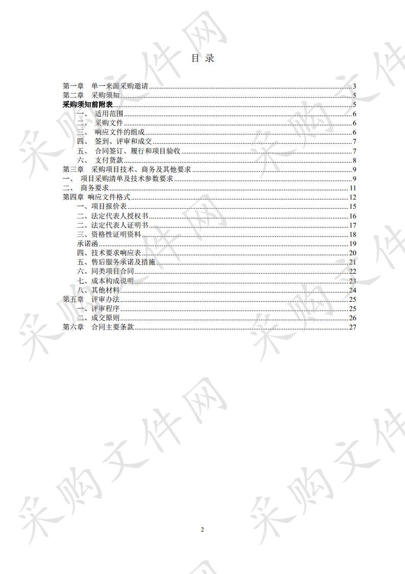 公安350兆数字集群通信系统与扁平化指挥系统的对接