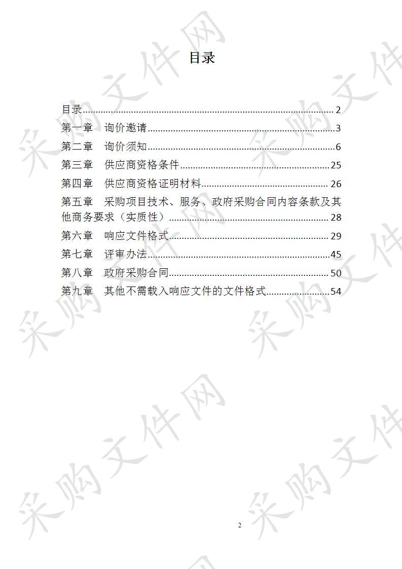 攀枝花市应急管理局办公家具类询价采购项目