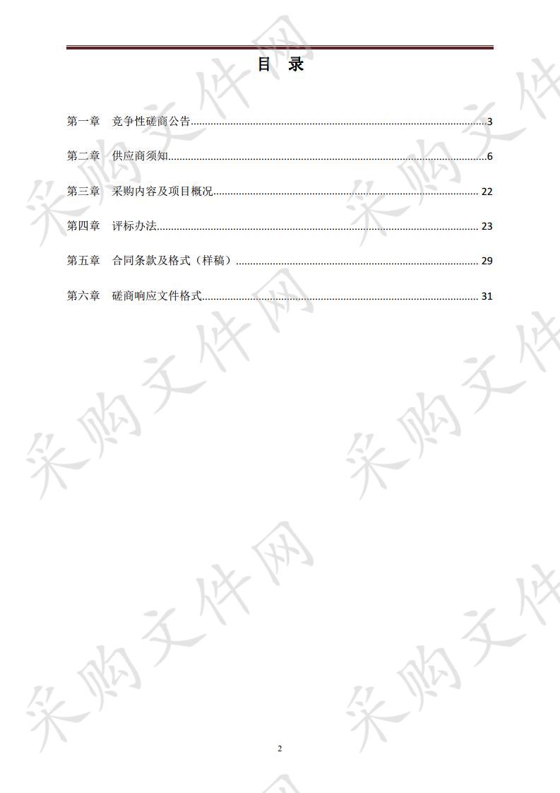 漯河市召陵区2020年度2.5万亩高标准农田建设项目(初步设计及实施计划编报)