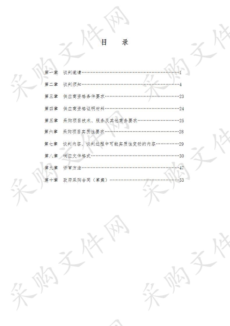 四川省巴中市巴州区妇幼保健院医院信息系统网络安全等级保护建设采购项目