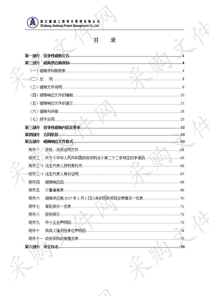 瑞安侨贸小镇道路维修、沿线绿化补植及清理等工程