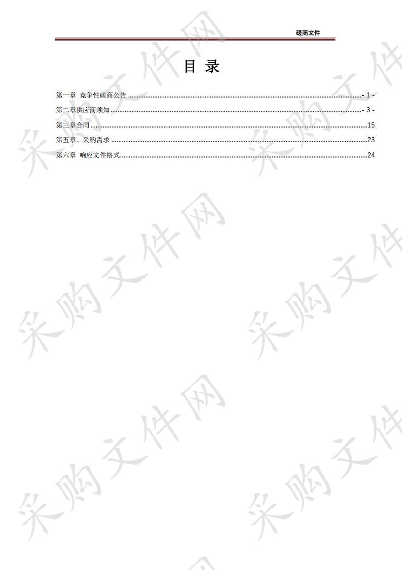 漯河市城乡一体化示范区综合办公室餐厅管理服务项目