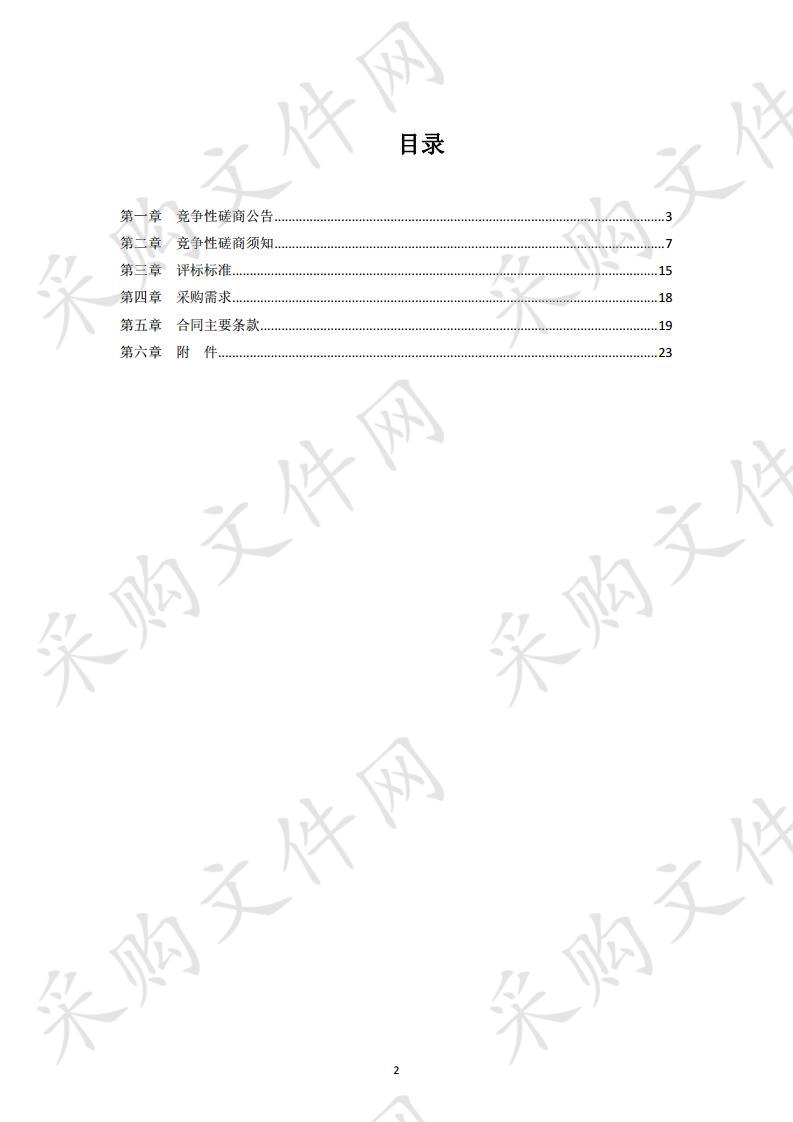 南京老山岔路口片区旅游项目前期咨询采购服务项目