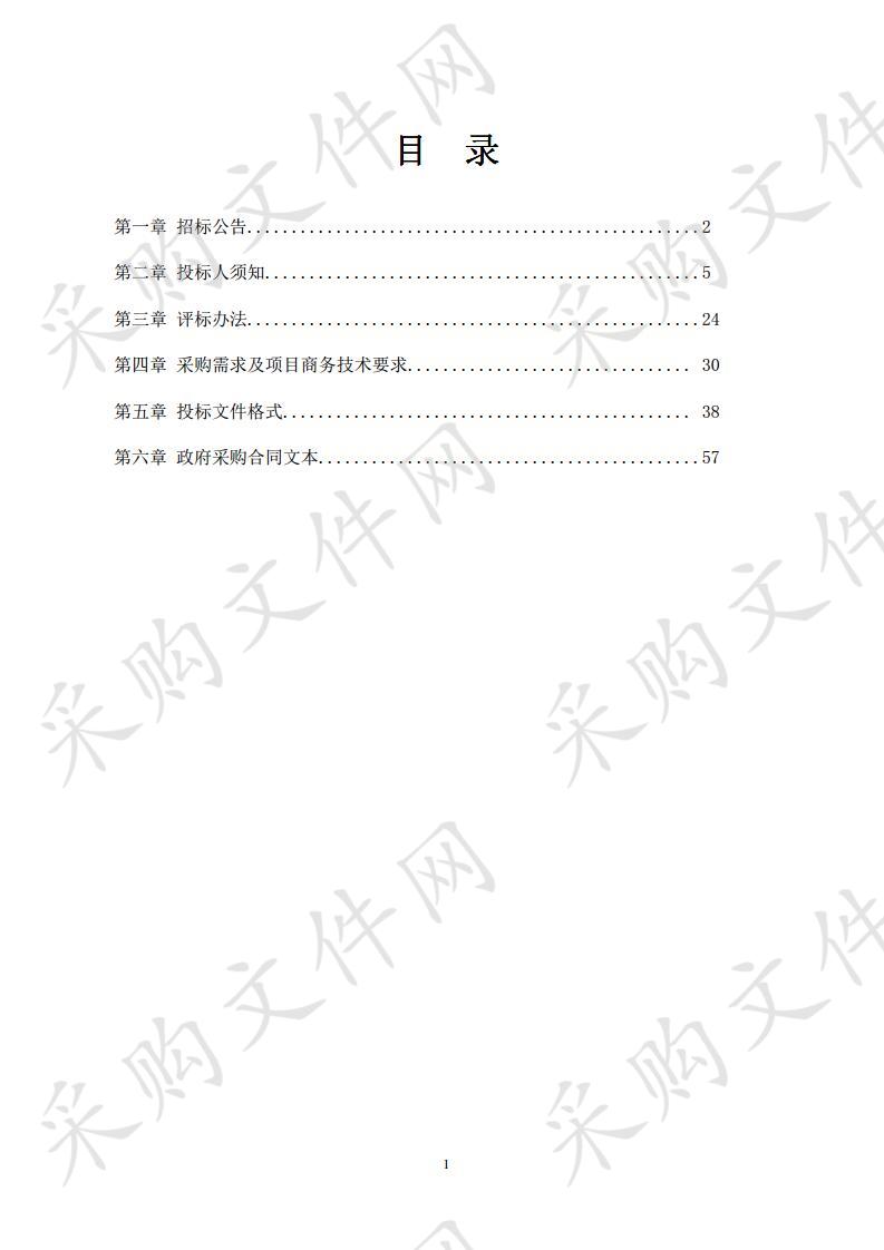 漯河市环境监测中心站实验室能力建设采购项目(二次)A包