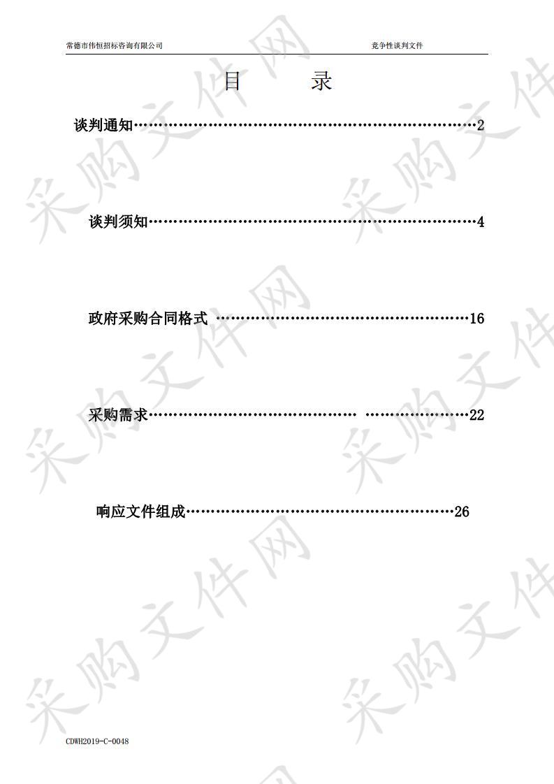 柳叶湖旅游度假区学校教室灯光改造采购项目