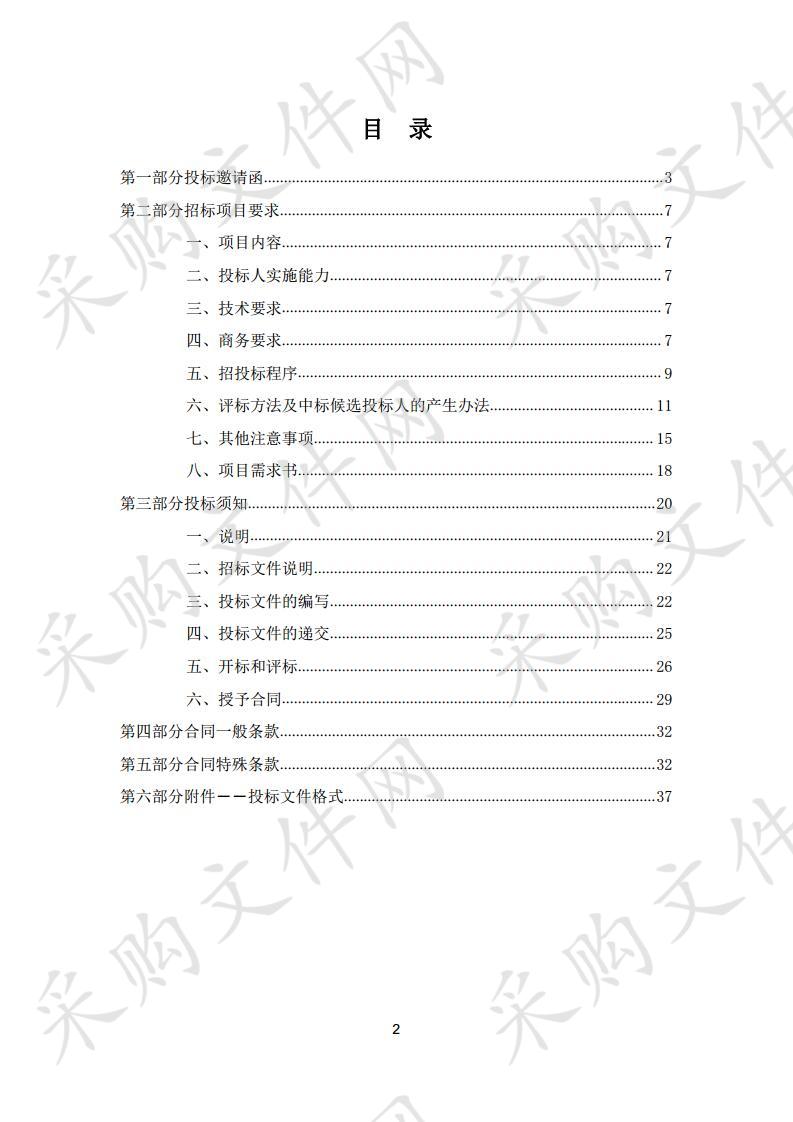 天津中医药大学薄层色谱数码成像系统采购项目