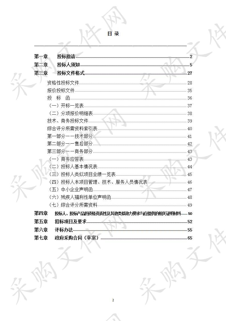 四川省德阳市四川省德阳市第五中学旌湖校区学生宿舍、车管和保洁服务