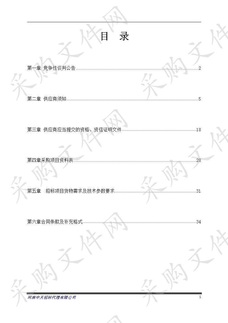 范县职业技术学校电商专业商品拍摄实训设备项目