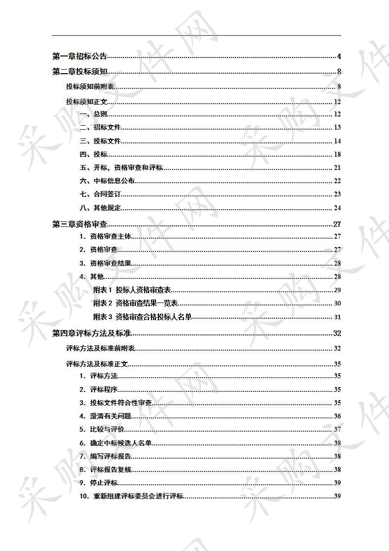 采购项目名称：双峰县农村基础设施建设项目（一期）双峰县丰茂学校实验教学仪器采购项目（第二次）