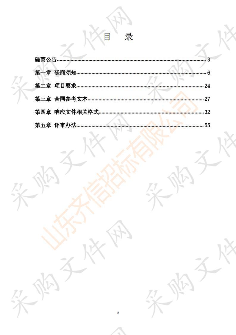 山东省潍坊市人民检察院潍坊检察网改造升级项目