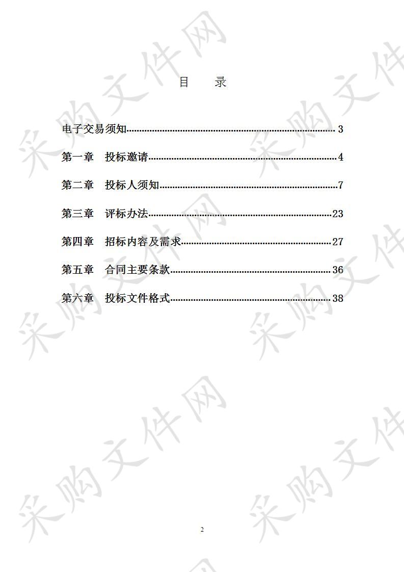 拱墅区2020年度重点企业安全生产技术服务外包项目