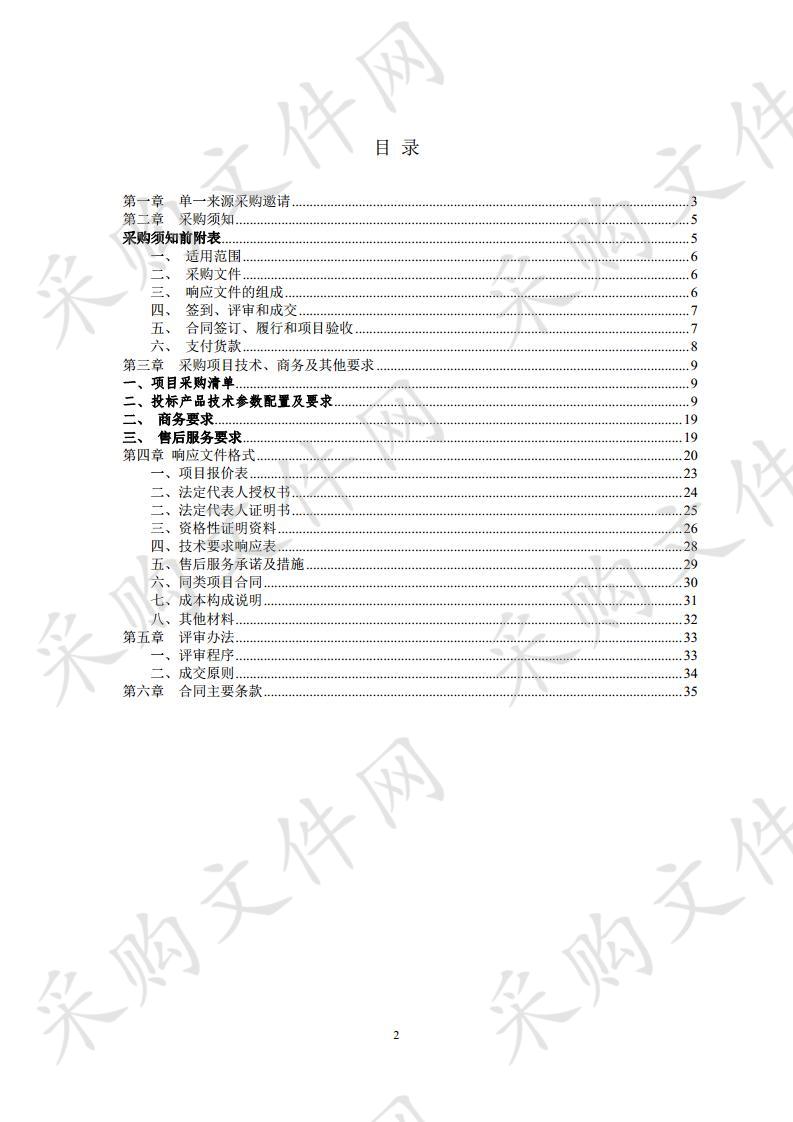 图书馆总分馆业务自动化系统建设