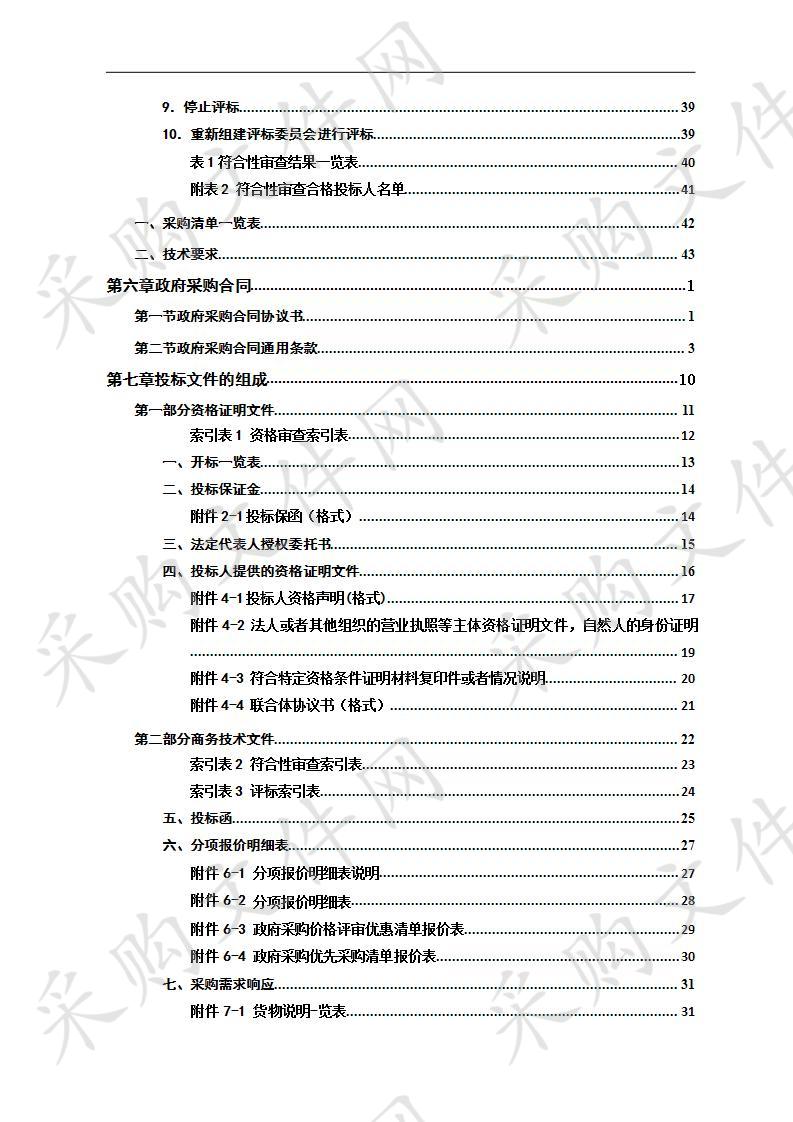 娄底职业技术学院第三期电力增容（低压部分）设备及安装改造工程