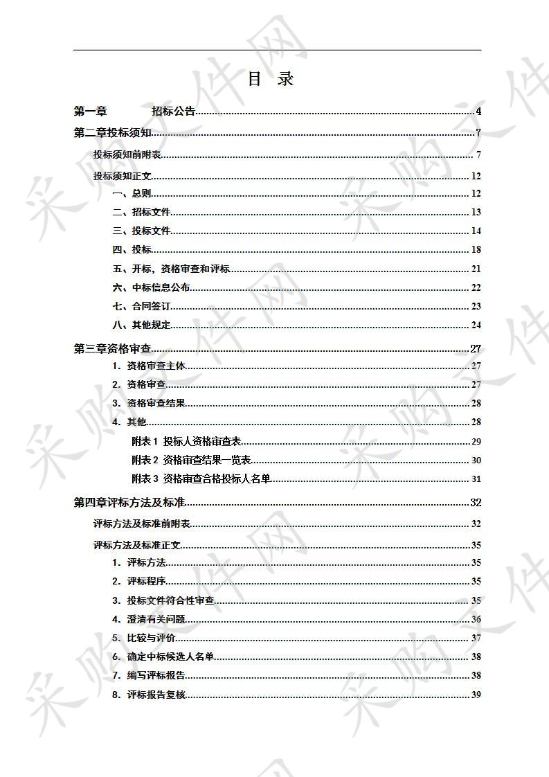 娄底职业技术学院第三期电力增容（低压部分）设备及安装改造工程