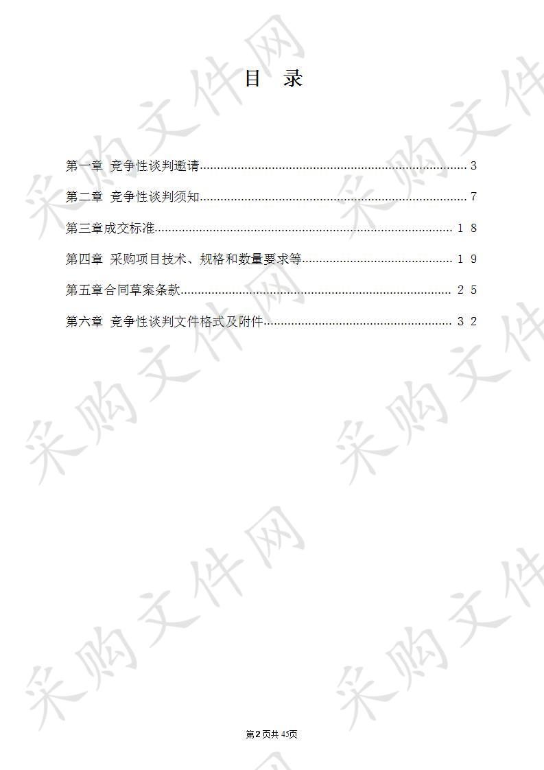 江苏省国土资源动态监测中心机房UPS系统电池更新和维保服务项目