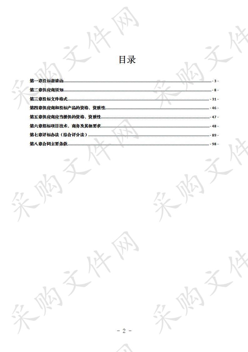 宜宾临港经济开发区管理委员会党政办公室智能化档案库房设备项目（第二次）