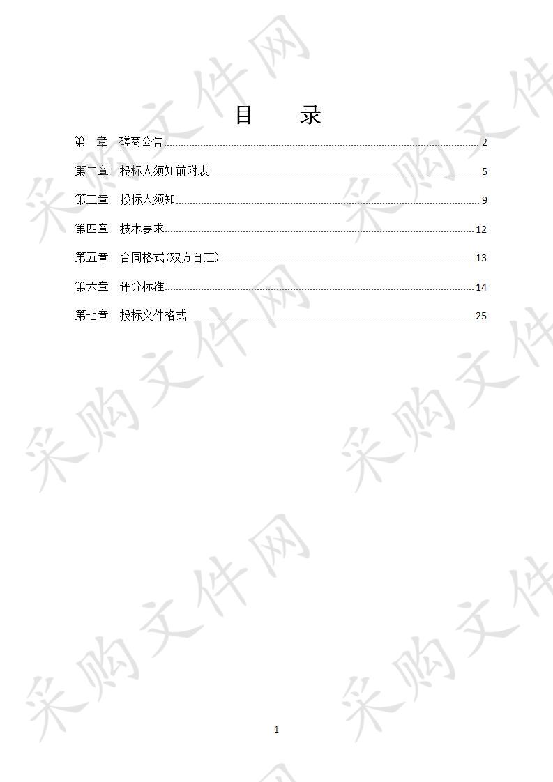 台前县环境保护局县产业集聚区环境现状评价服务机构采购项目