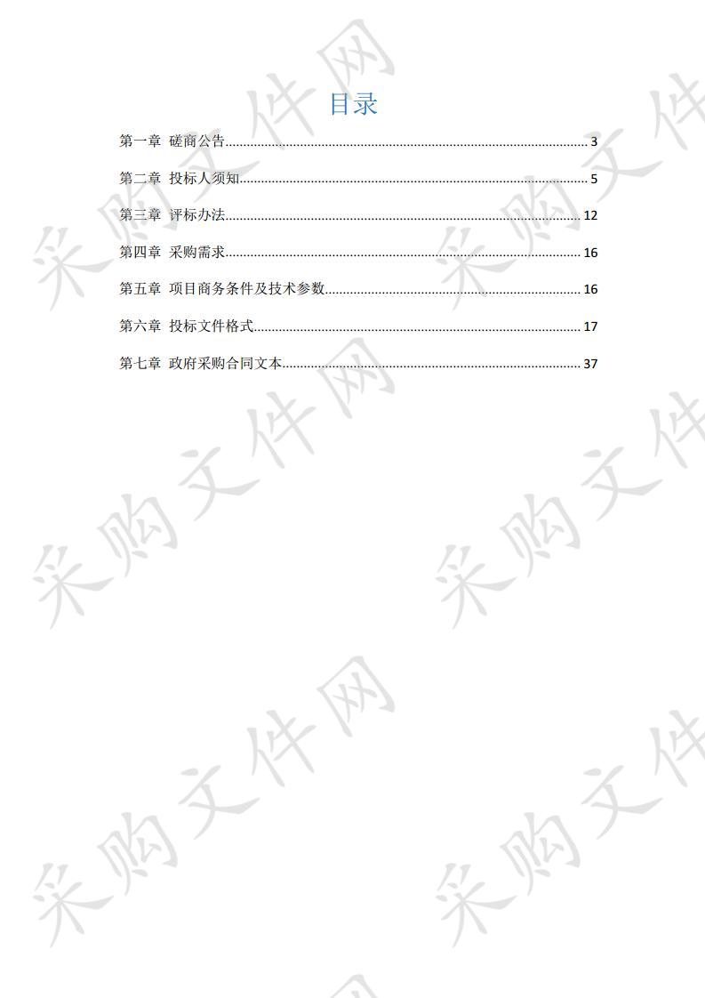 召陵区纪委监委会议室音响设备更新项目