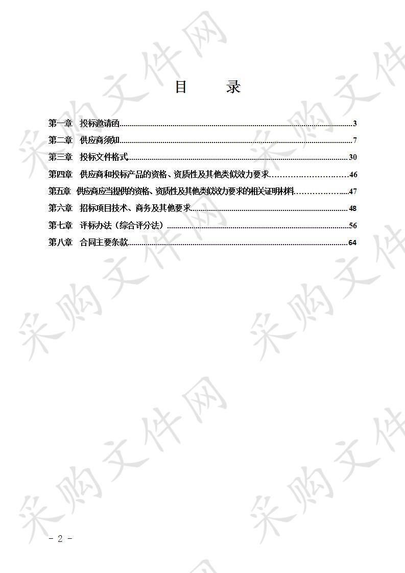 宜宾市公安局翠屏区分局业务技术用房物业服务采购项目