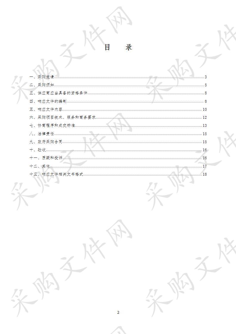 四川省巴中市巴州区财政局巴州区金财工程(城区)专网租用服务采购项目